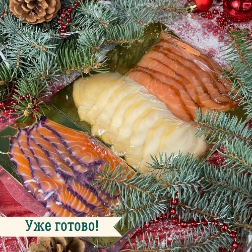 ПРЕДЗАКАЗ - Ассорти слабосолов (лосось гравлакс, розмари, масляная рыба) 300г