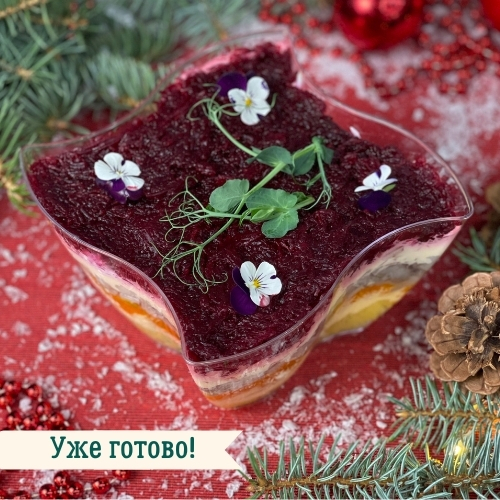 ПРЕДЗАКАЗ - Салат "Сельдь Матье под шубой" 800 г