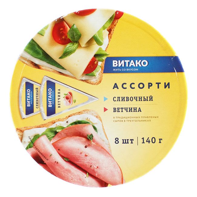 Сыр плавленый Ассорти (сливочный, ветчина) 140 г(срок годн.10.01.26) ВИТАКО