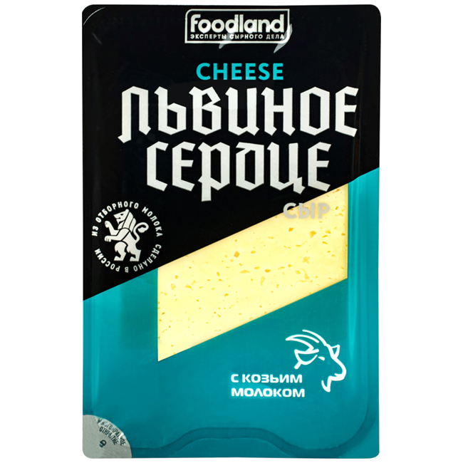 Сыр с козьим молоком Львиное сердце (нарезка)150 г(срок годн.06.05) Foodland