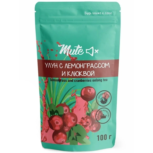 Улун с лемонграссом и клюквой 100 г Mute