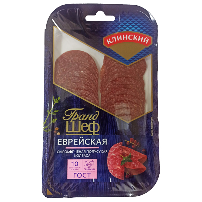 Колбаса сырокопчёная Еврейская (нарезка) 70 г(срок.годн.24.01) Грандшеф