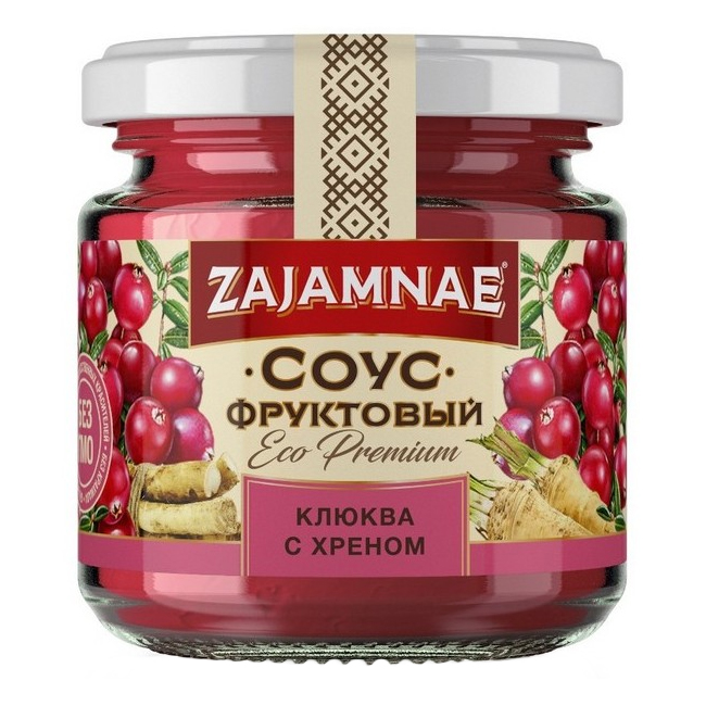 Соус фруктовый "Клюква с хреном" 190 г ZAJAMNAE