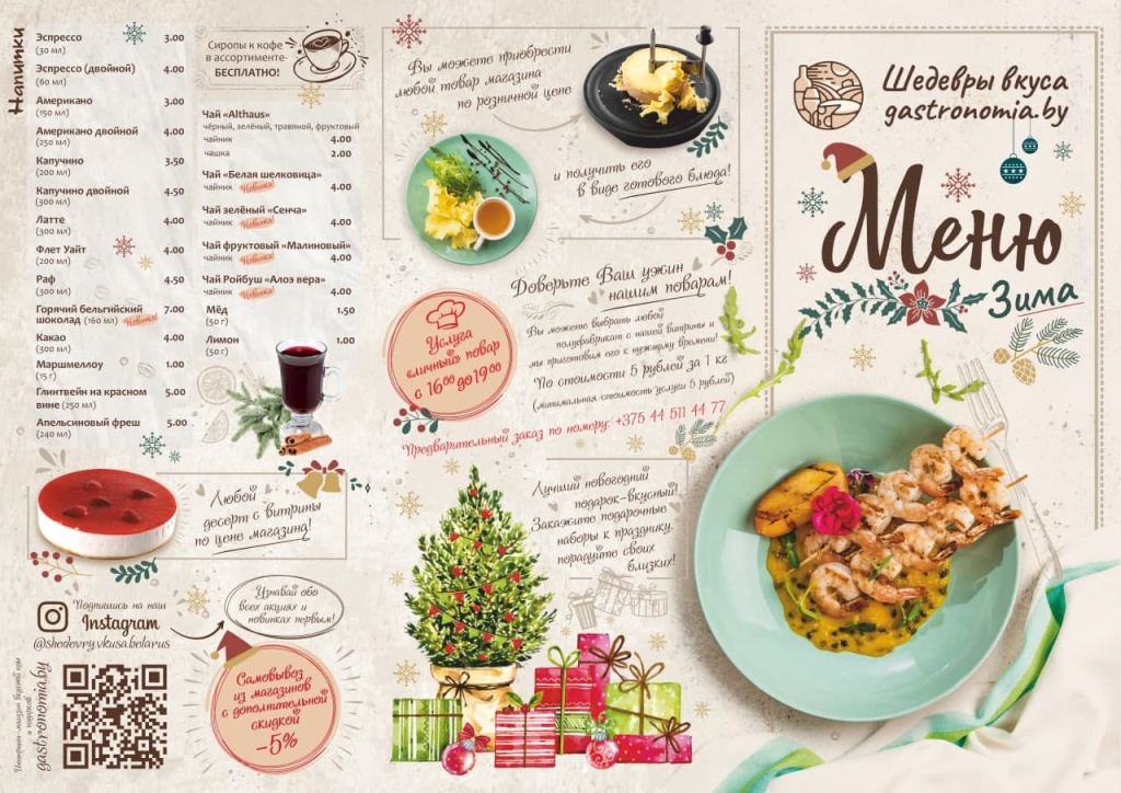 меню 1.jpg