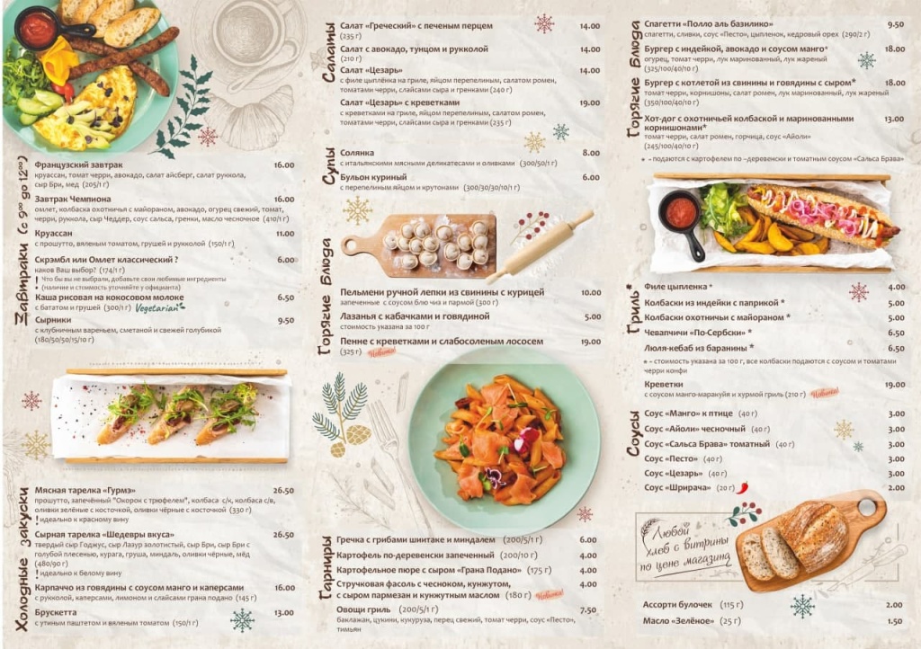 меню 2.jpg