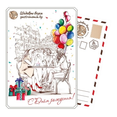 Открытка "С Днем Рождения" формата А6
