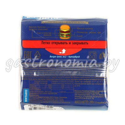 Сыр плавленый Сливочный BURGER (слайсы) 200 г  ВИТАКО