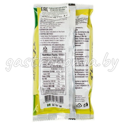 Морская капуста со вкусом васаби 4 г  Humanwell 