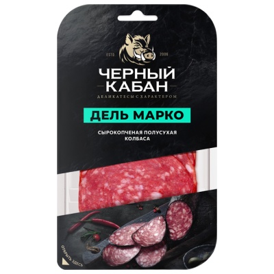 Колбаса сырокопчёная Дель Марко (нарезка) 85 г(срок годн.08.11) Чёрный Кабан