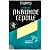 Сыр с козьим молоком Львиное сердце (нарезка)150 г(срок годн.06.05) Foodland