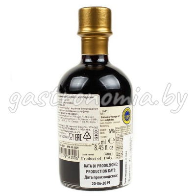 Бальзамический уксус 2 года выдержки 250 мл