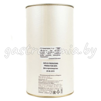 Бальзамический уксус 6 лет выдержки (пенал) 250 мл