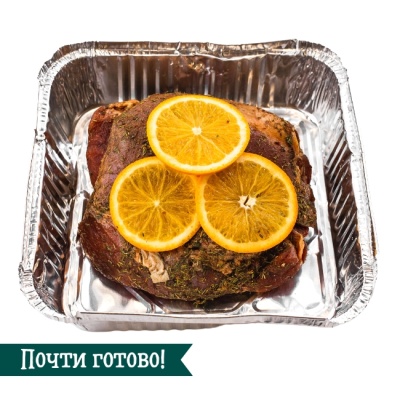 ПРЕДЗАКАЗ - Окорок индейки с апельсинами "Прованс" (весовой) п/ф для запек.