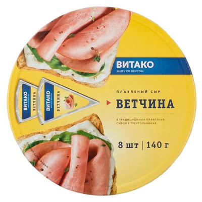 Сыр плавленый c ветчиной (сегменты) 140 г  ВИТАКО