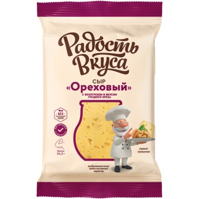 Сыр Ореховый с фенугреком (нарезка)125 г  Радость вкуса