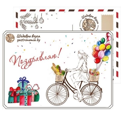 Открытка "Поздравляю" формата А6 