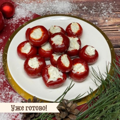 Перчики сладкие с крем-чизом (весовые) Шедевры Вкуса